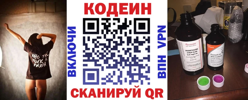 OMG   дарнет шоп  Артёмовск  Кодеин Purple Drank 