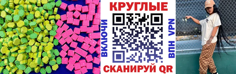 что такое   Артёмовск  Ecstasy 280мг 