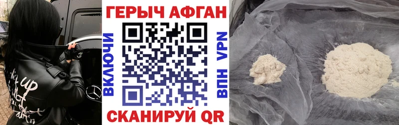 Героин Heroin  Артёмовск 