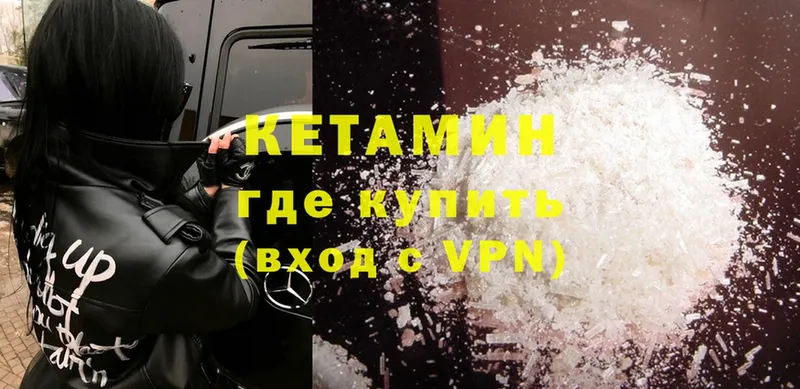 блэк спрут ССЫЛКА  Артёмовск  Кетамин VHQ 