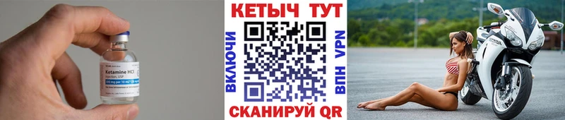 КЕТАМИН VHQ Артёмовск